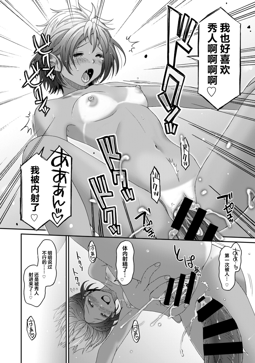 [椋蔵] ラレフレ [椋蔵] ラレフレ 第14页
