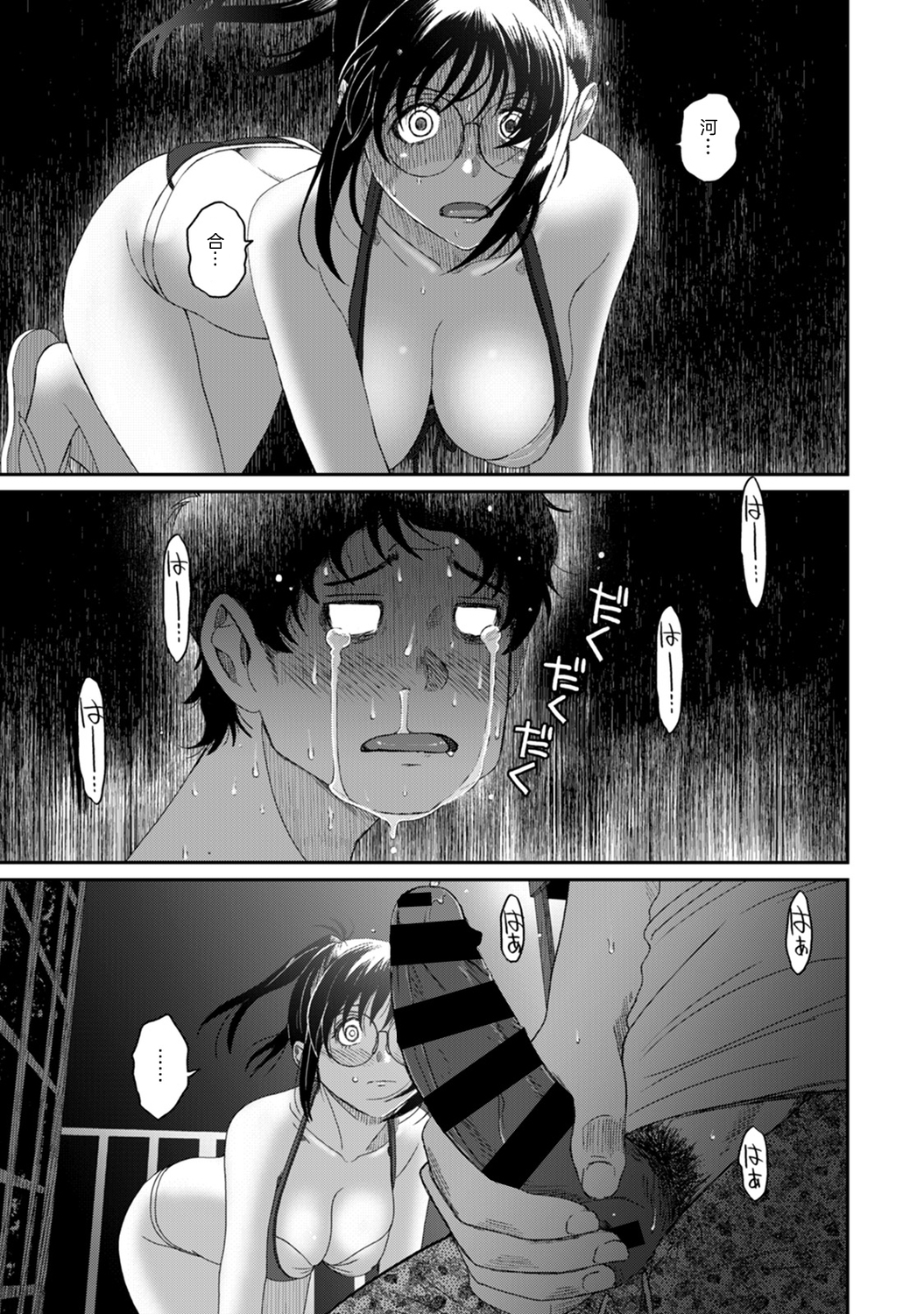 [椋蔵] ラレフレ [椋蔵] ラレフレ 第15页