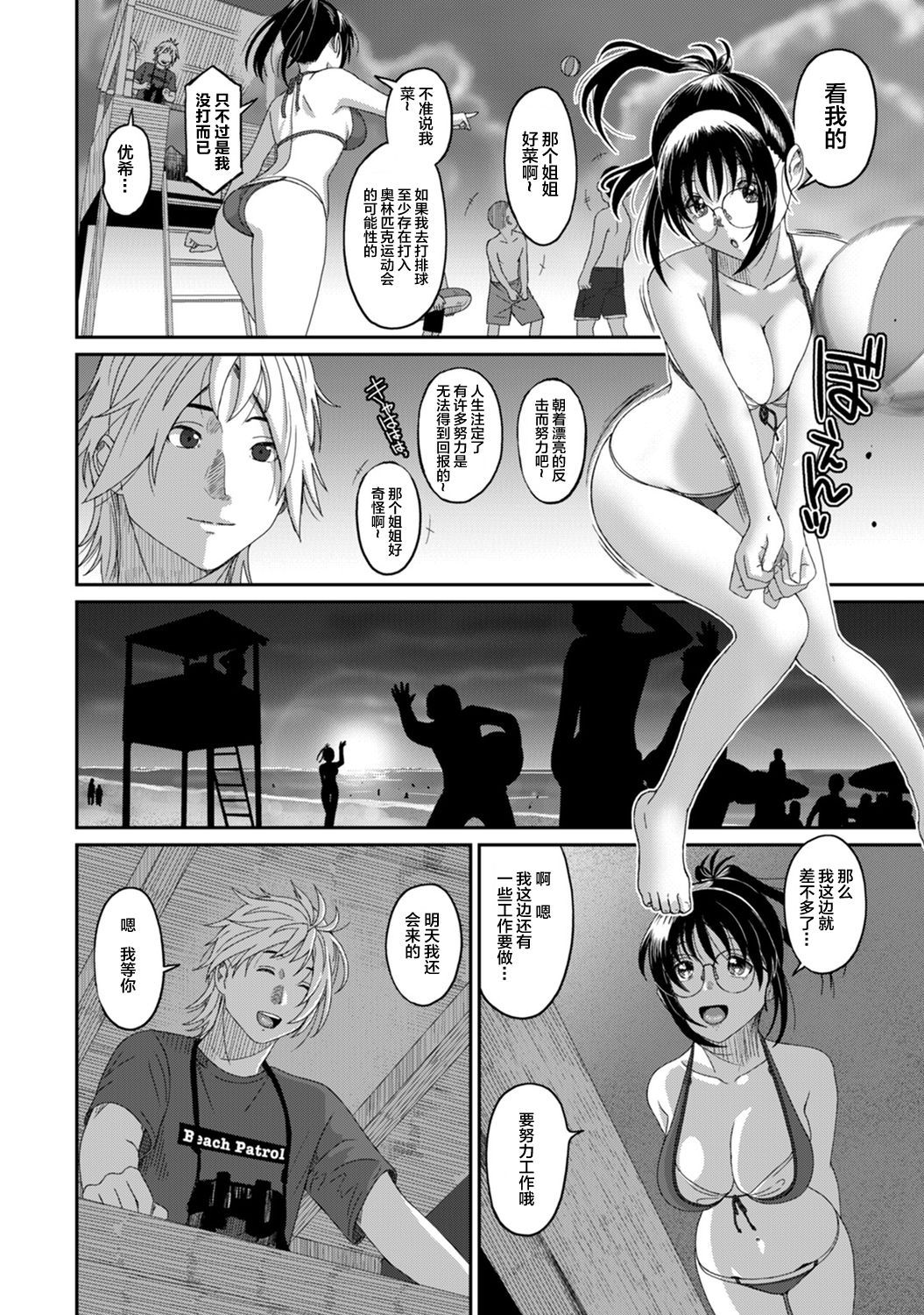 [椋蔵] ラレフレ [椋蔵] ラレフレ 第2页