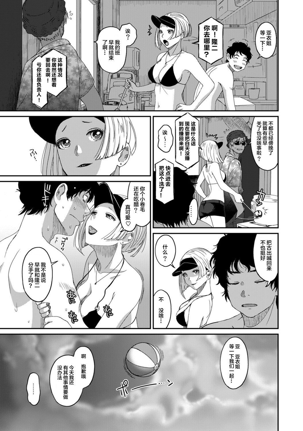 [椋蔵] ラレフレ [椋蔵] ラレフレ 第1页