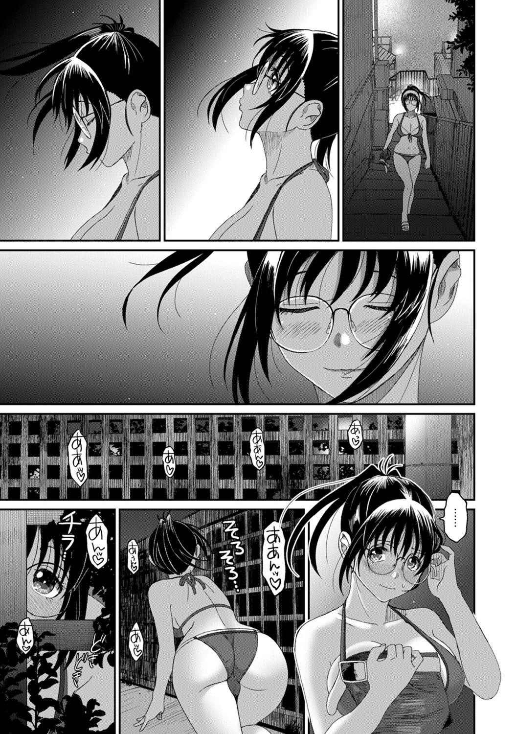 [椋蔵] ラレフレ [椋蔵] ラレフレ 第3页
