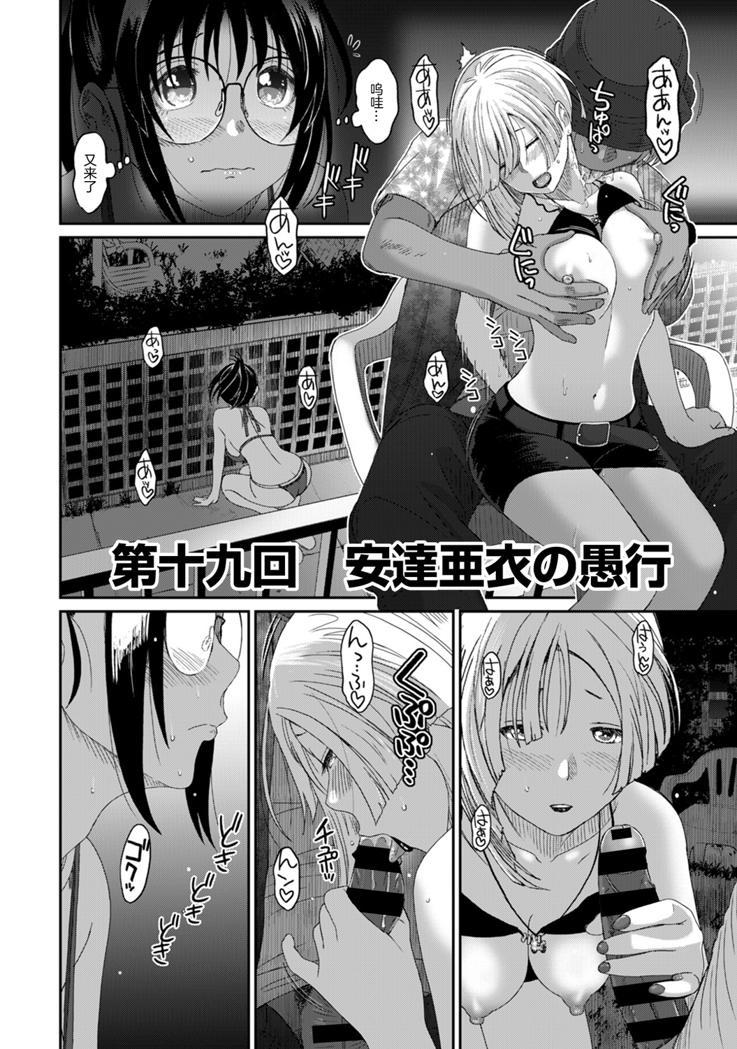 [椋蔵] ラレフレ [椋蔵] ラレフレ 第4页
