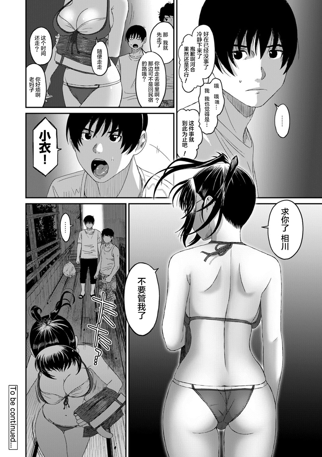 [椋蔵] ラレフレ [椋蔵] ラレフレ 第16页