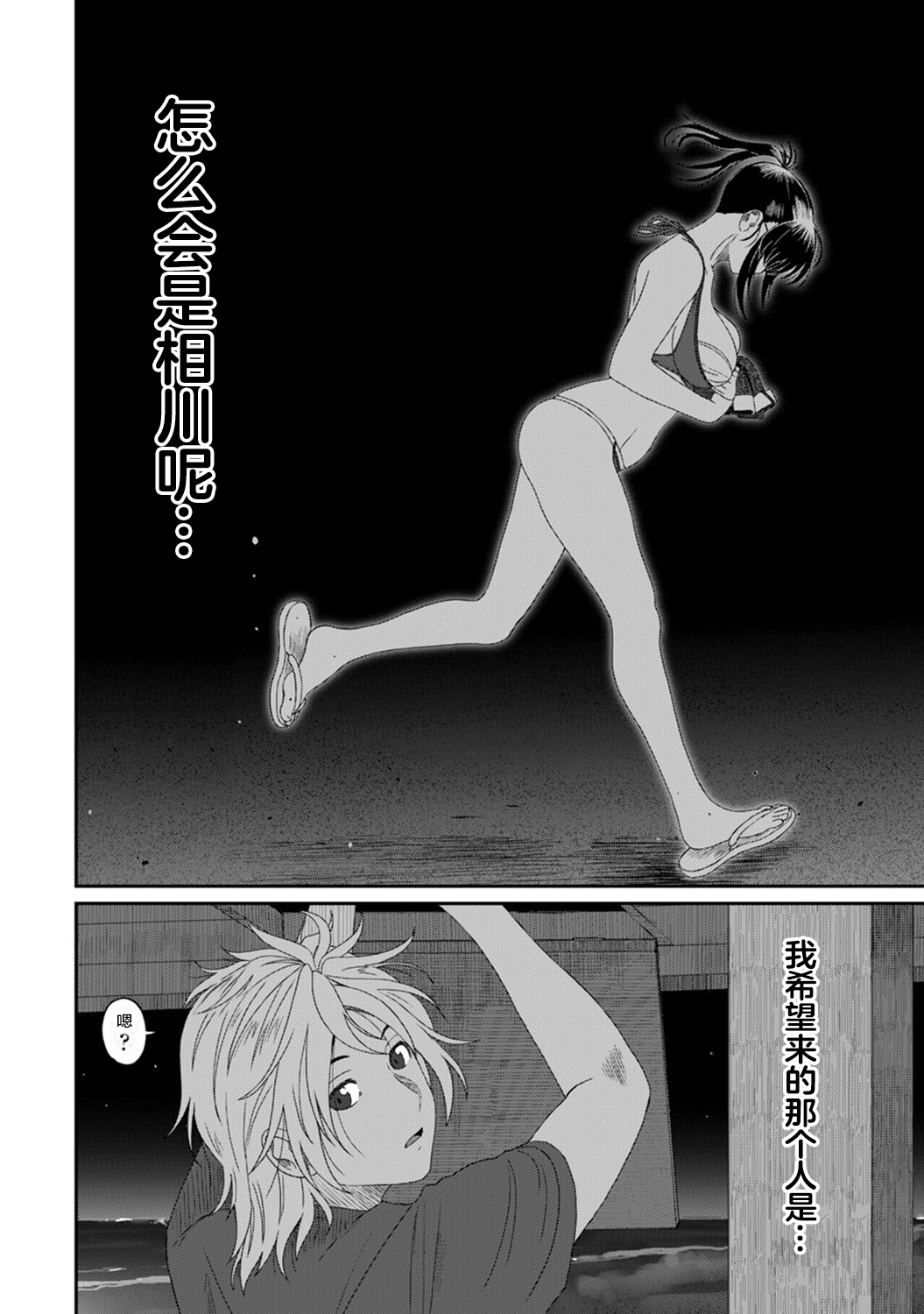 [椋蔵] ラレフレ [椋蔵] ラレフレ 第18页