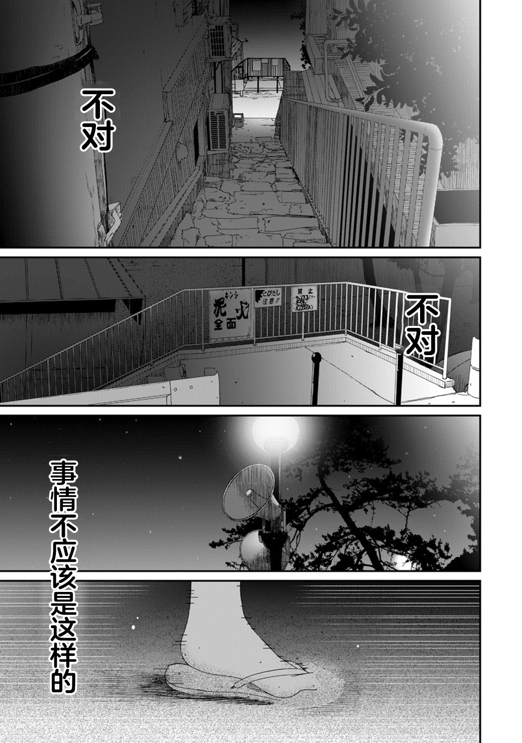 [椋蔵] ラレフレ [椋蔵] ラレフレ 第17页