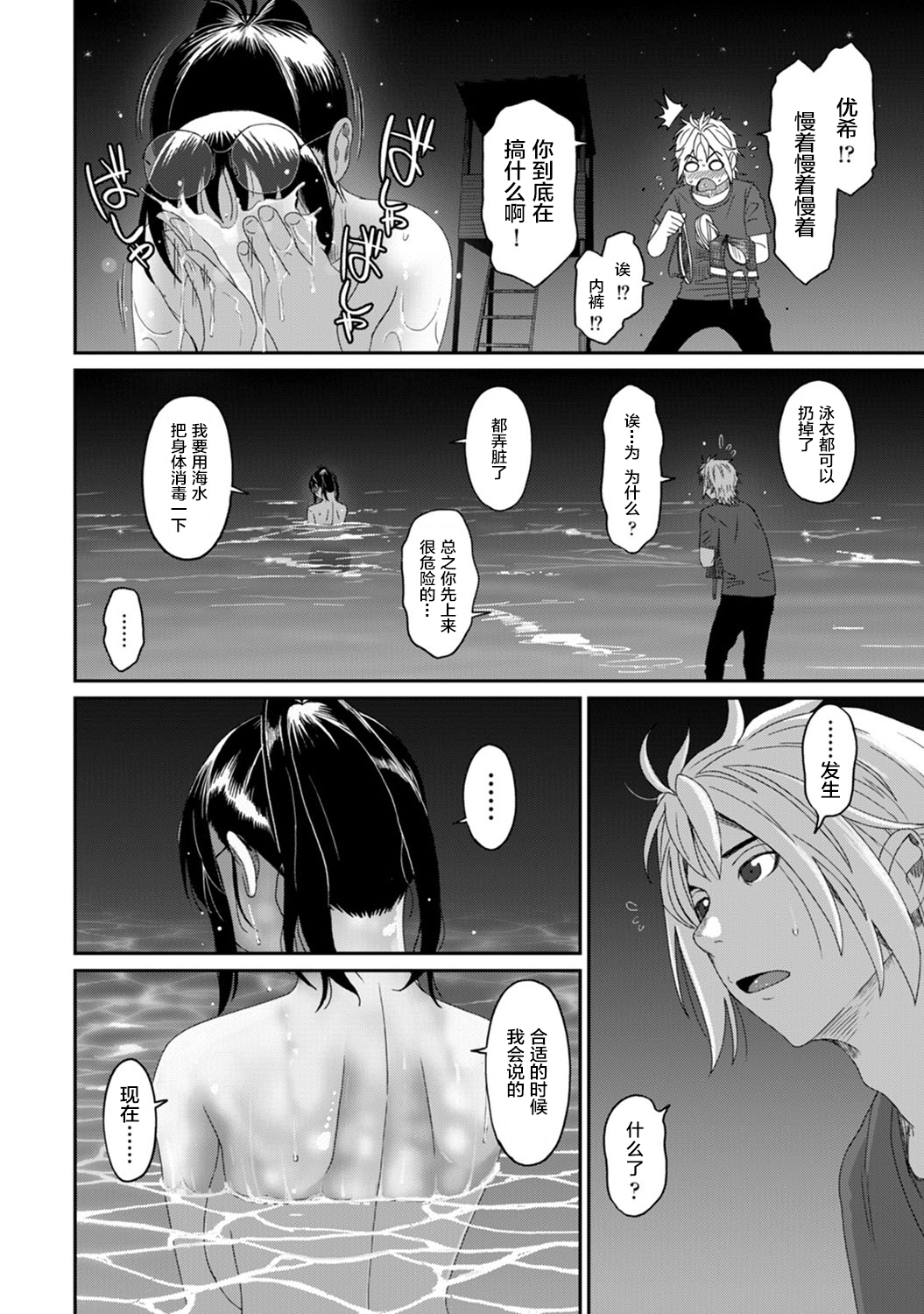 [椋蔵] ラレフレ [椋蔵] ラレフレ 第20页