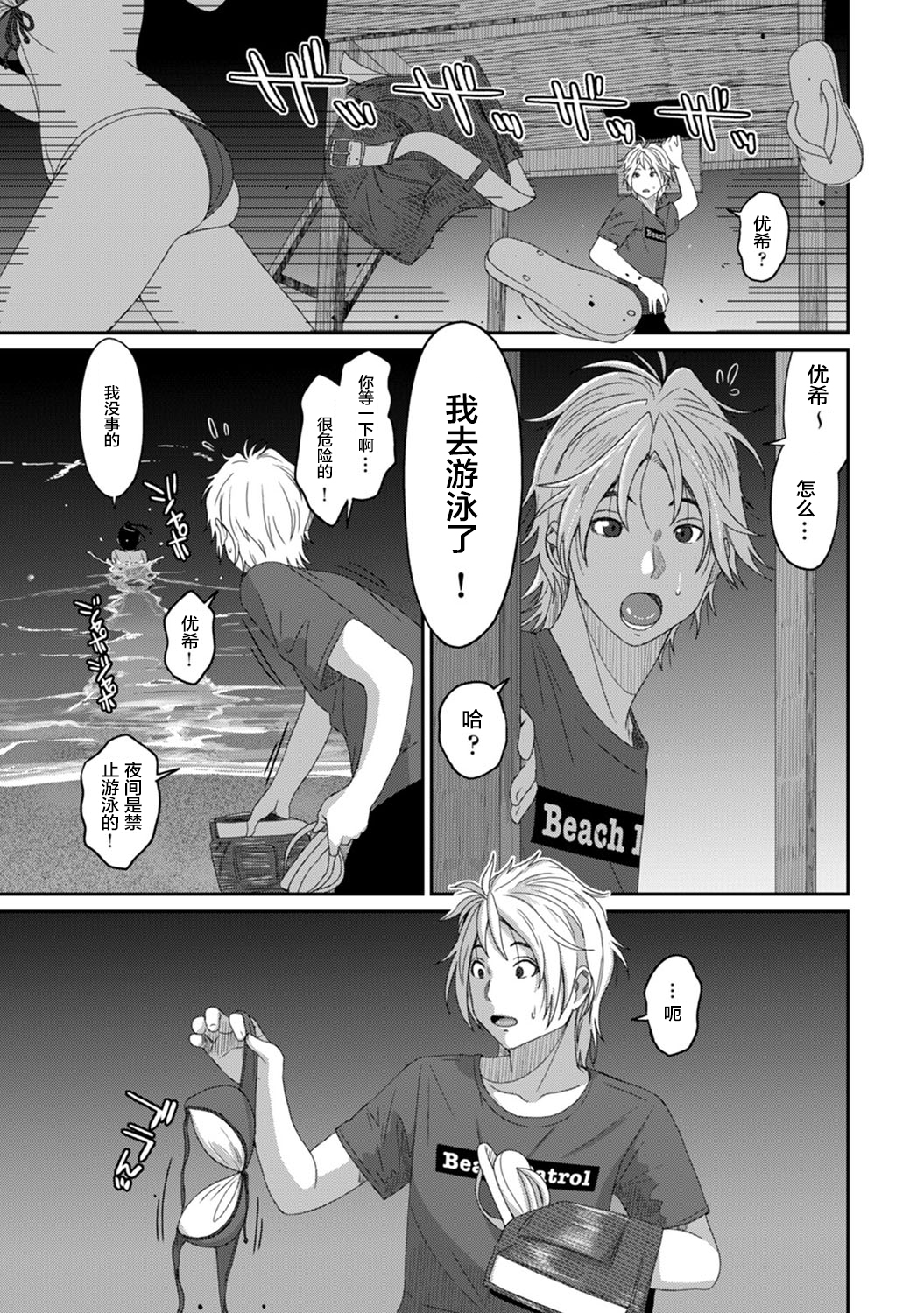 [椋蔵] ラレフレ [椋蔵] ラレフレ 第19页