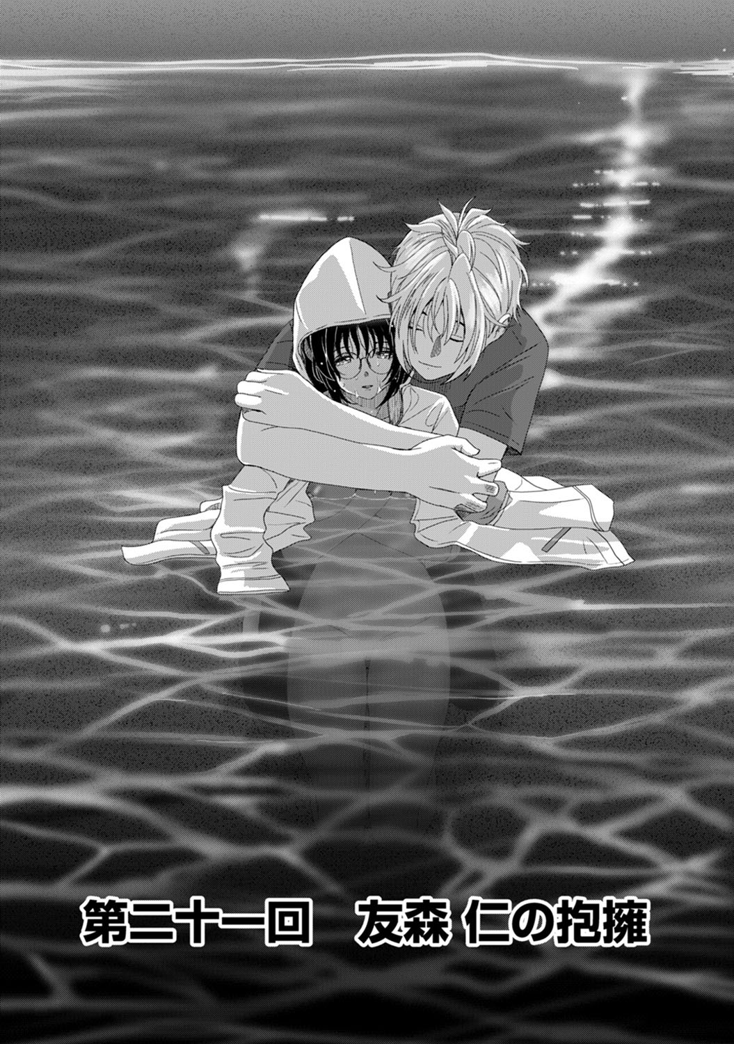 [椋蔵] ラレフレ [椋蔵] ラレフレ 第2页