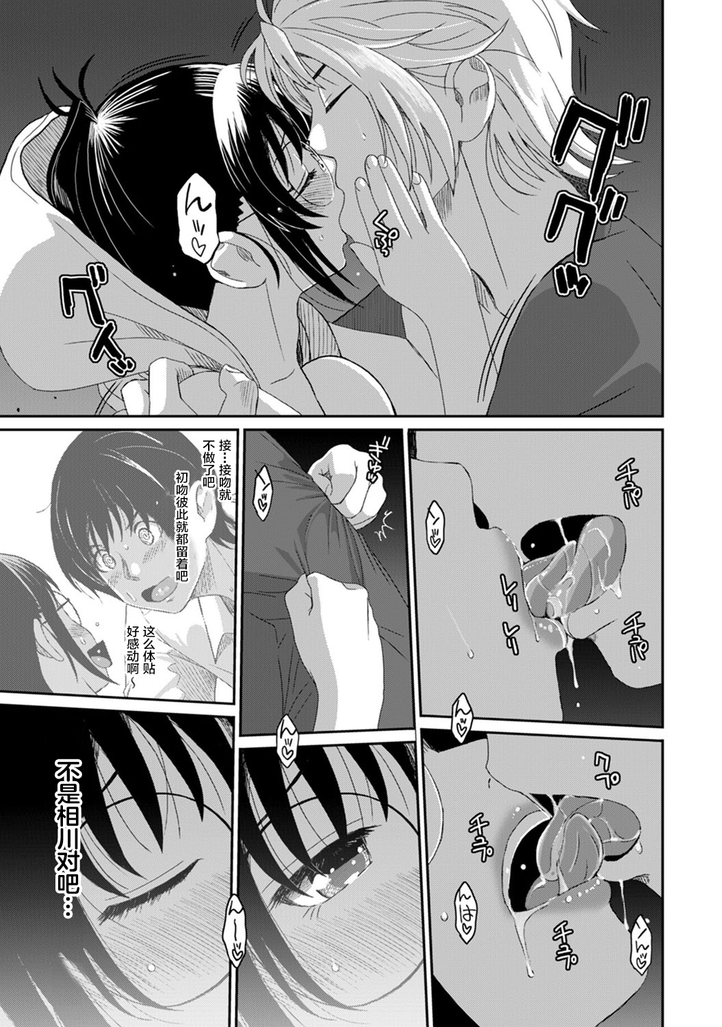 [椋蔵] ラレフレ [椋蔵] ラレフレ 第5页