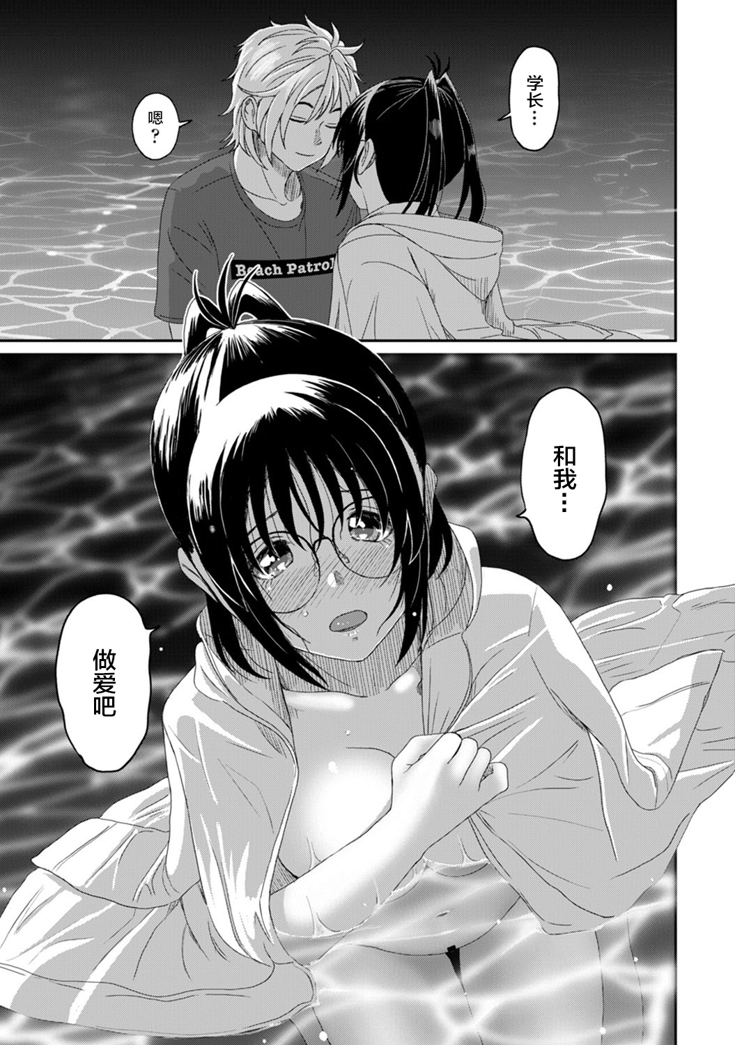 [椋蔵] ラレフレ [椋蔵] ラレフレ 第7页