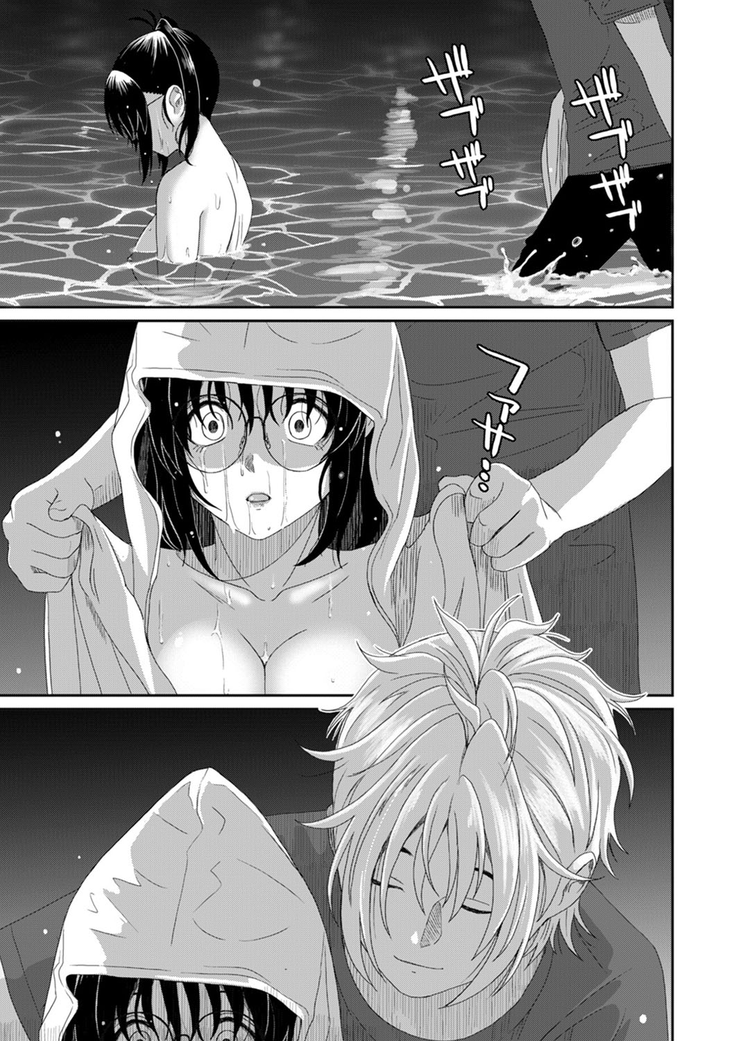 [椋蔵] ラレフレ [椋蔵] ラレフレ 第1页