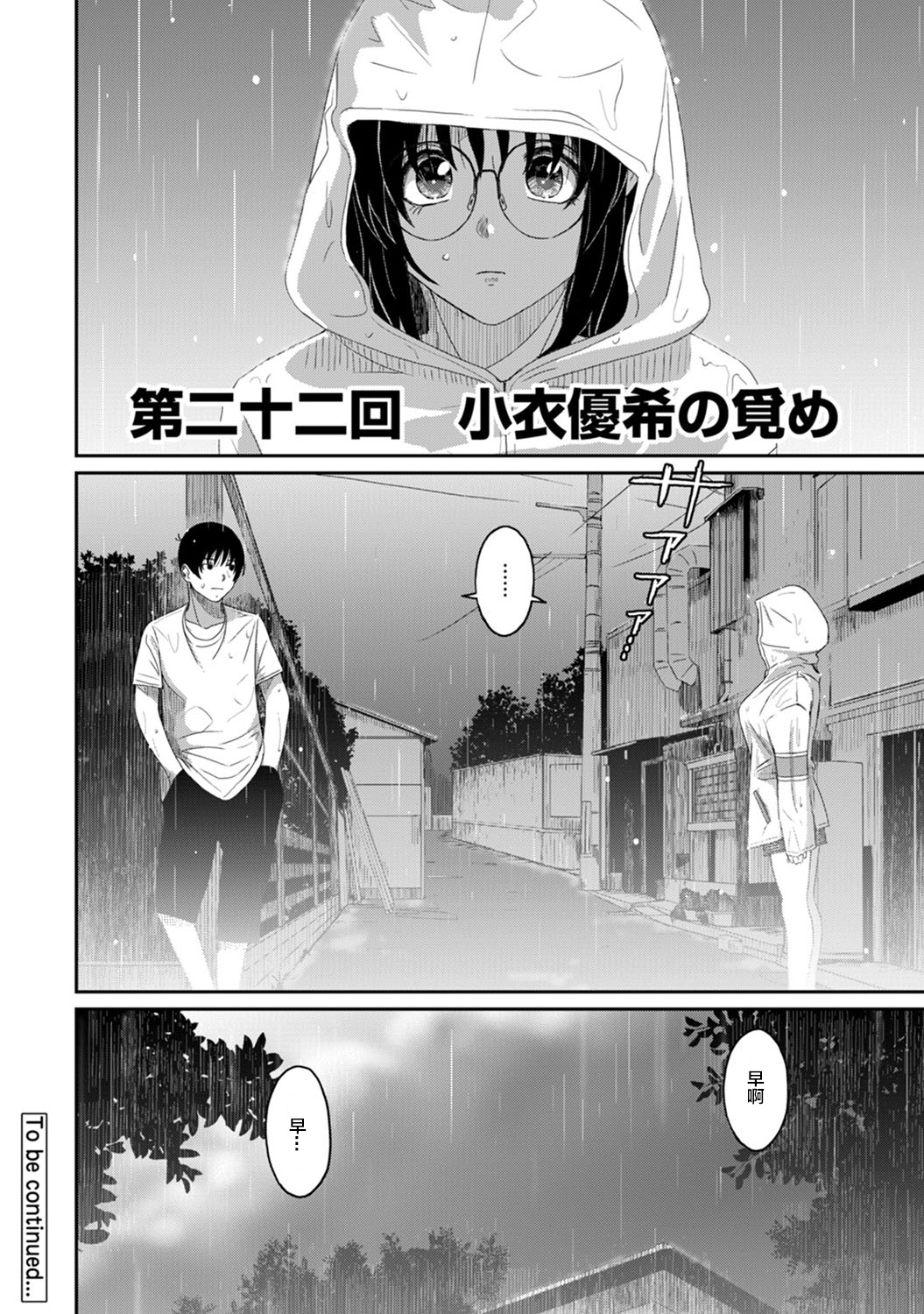 [椋蔵] ラレフレ [椋蔵] ラレフレ 第16页