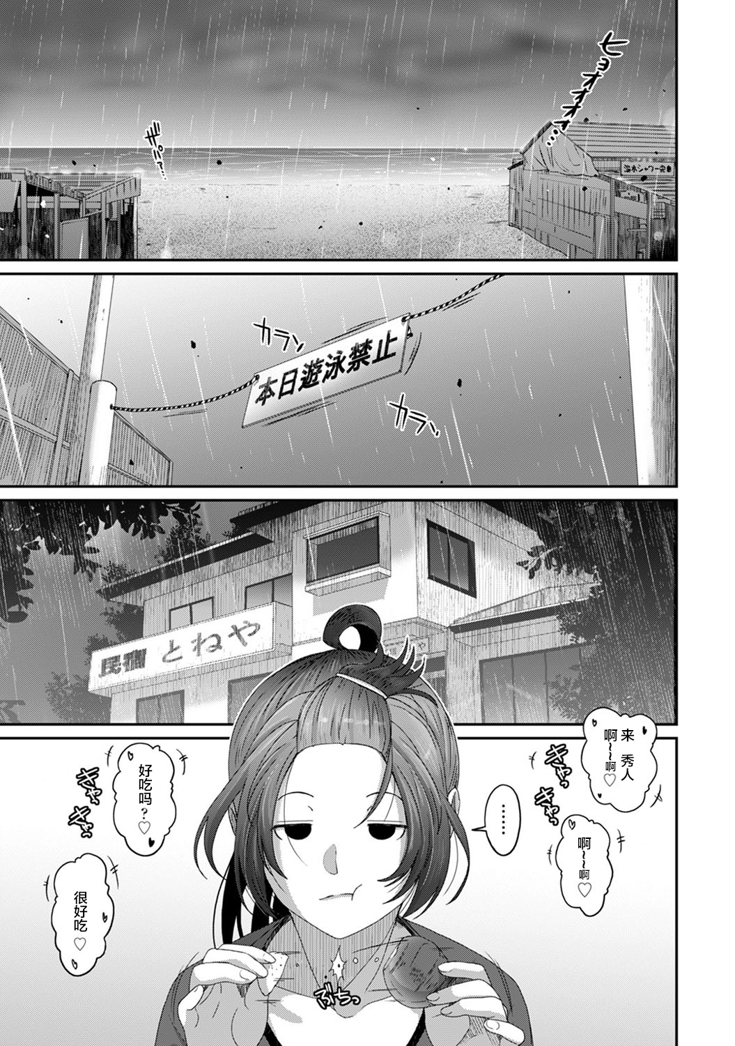 [椋蔵] ラレフレ [椋蔵] ラレフレ 第17页