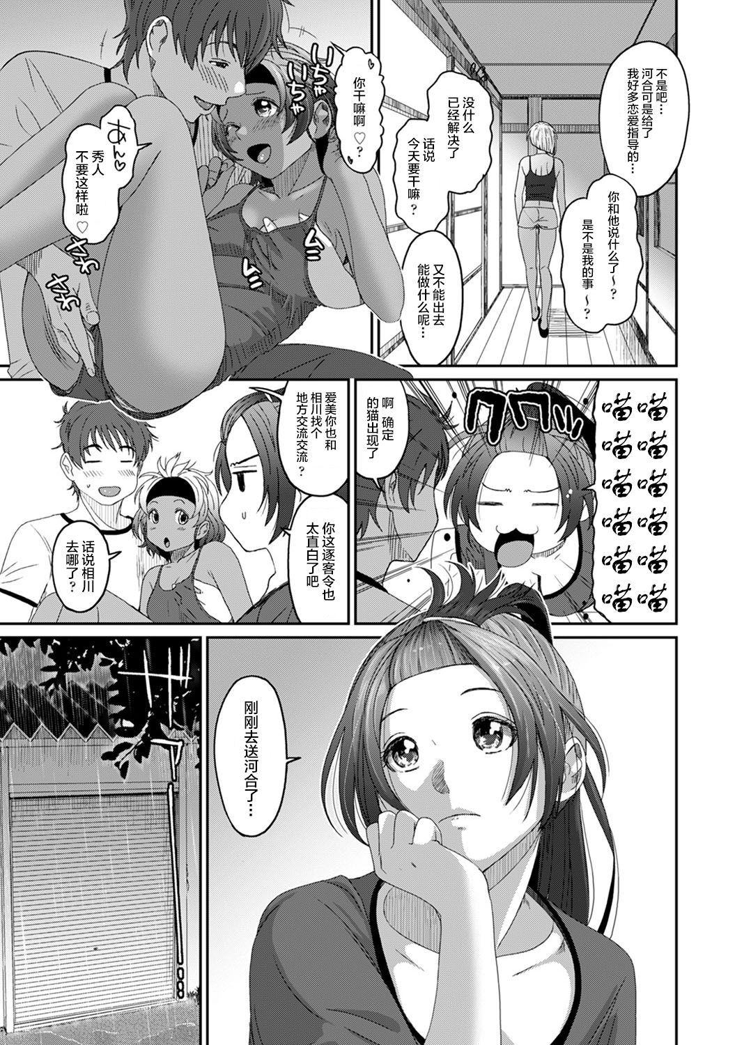 [椋蔵] ラレフレ [椋蔵] ラレフレ 第19页