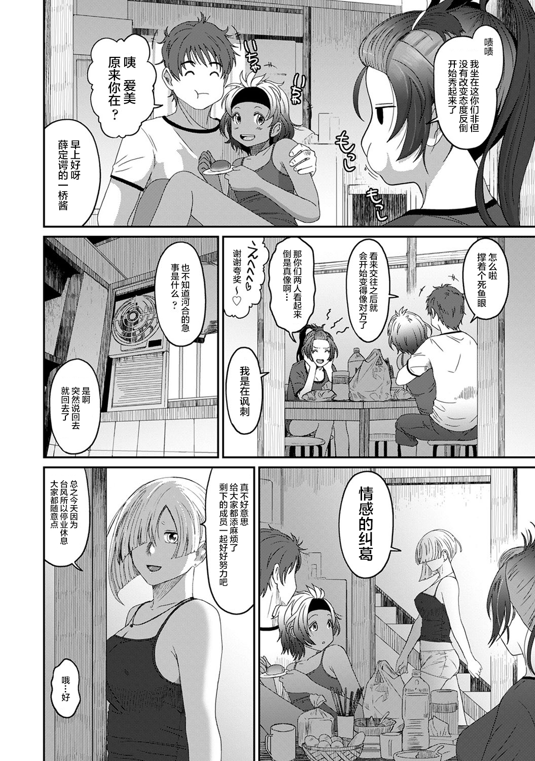[椋蔵] ラレフレ [椋蔵] ラレフレ 第18页