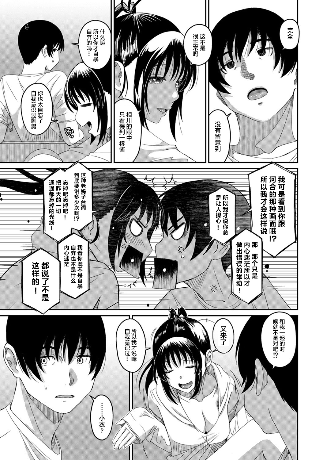 [椋蔵] ラレフレ [椋蔵] ラレフレ 第1页