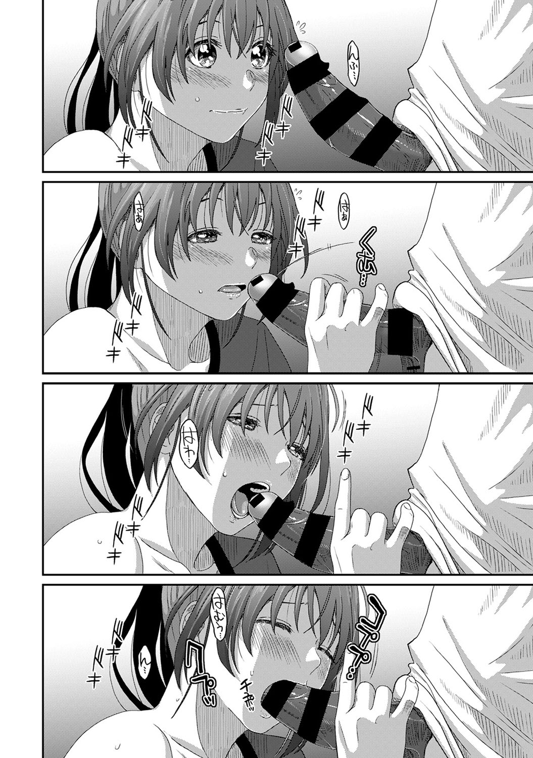 [椋蔵] ラレフレ [椋蔵] ラレフレ 第12页