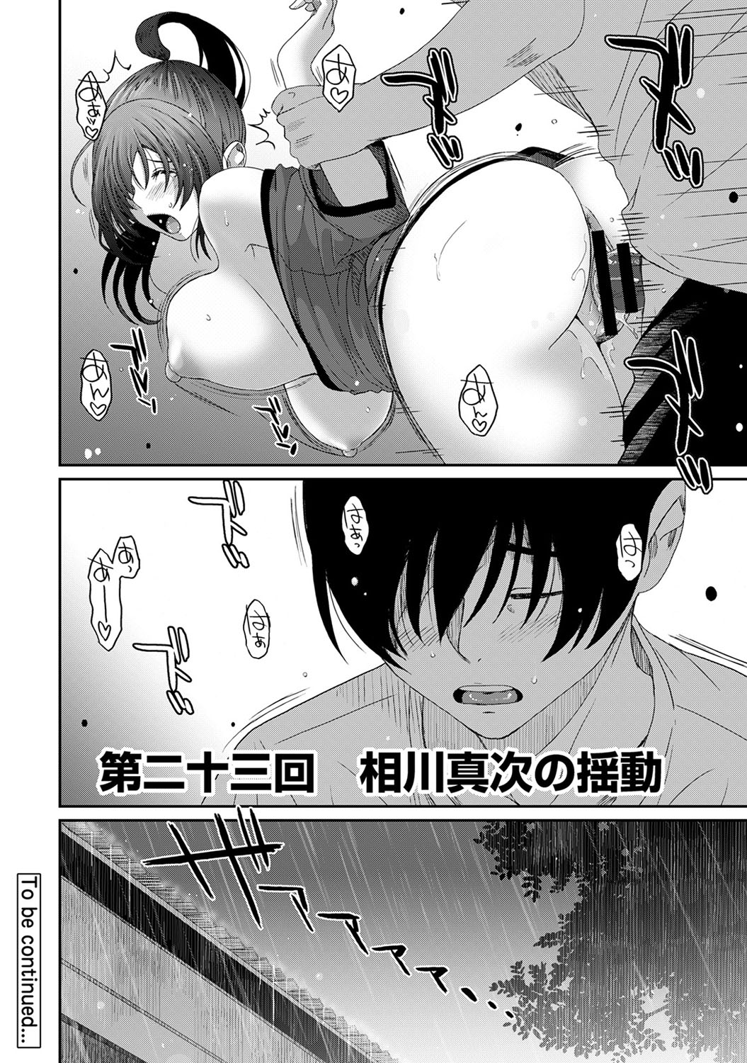 [椋蔵] ラレフレ [椋蔵] ラレフレ 第16页