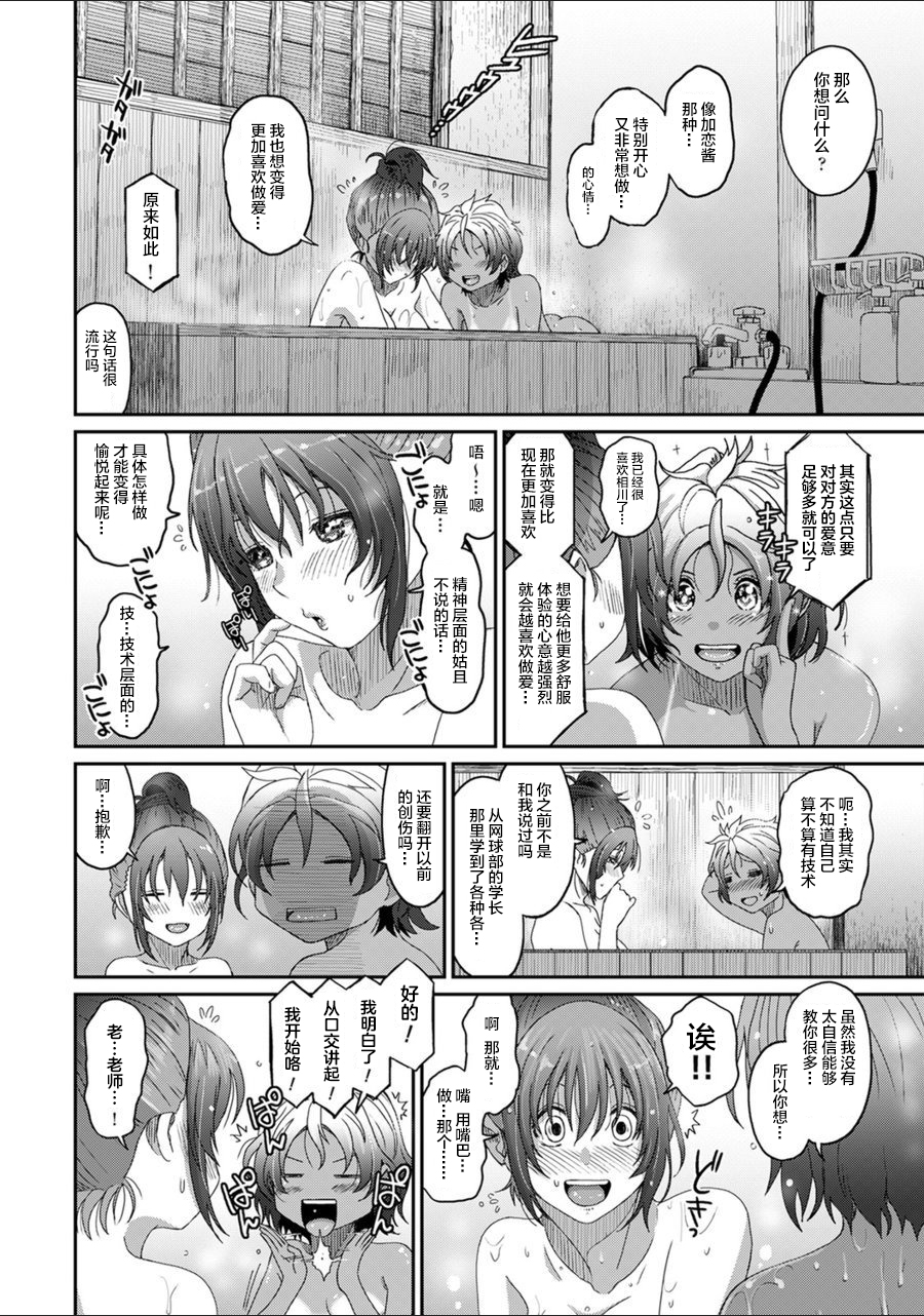 [椋蔵] ラレフレ [椋蔵] ラレフレ 第10页