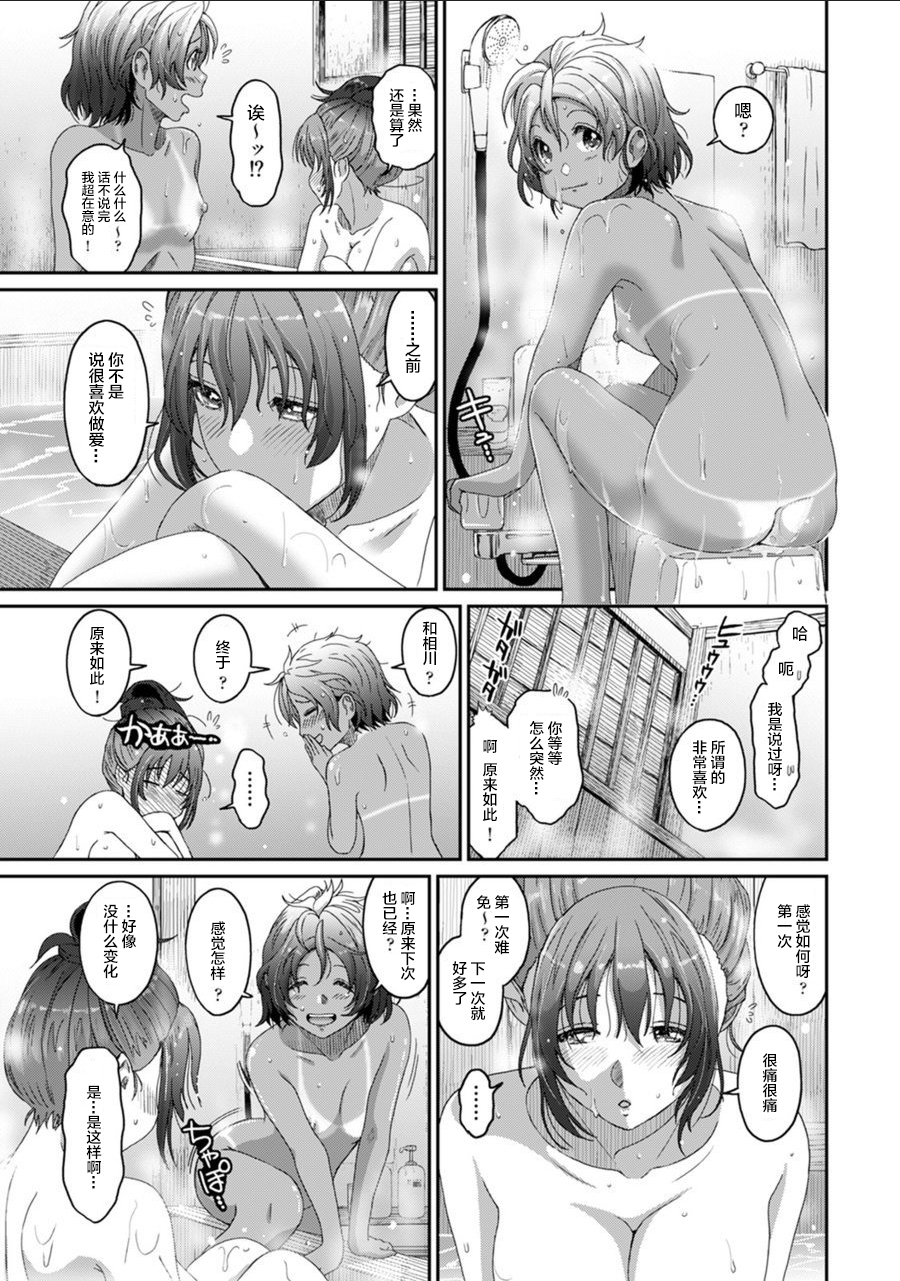 [椋蔵] ラレフレ [椋蔵] ラレフレ 第9页