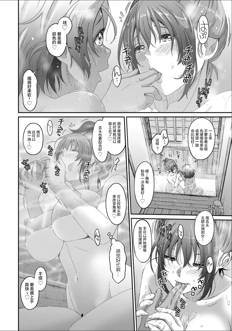[椋蔵] ラレフレ [椋蔵] ラレフレ 第12页