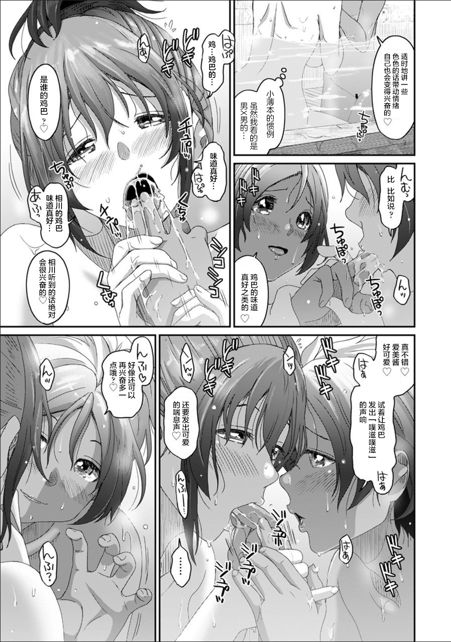 [椋蔵] ラレフレ [椋蔵] ラレフレ 第13页