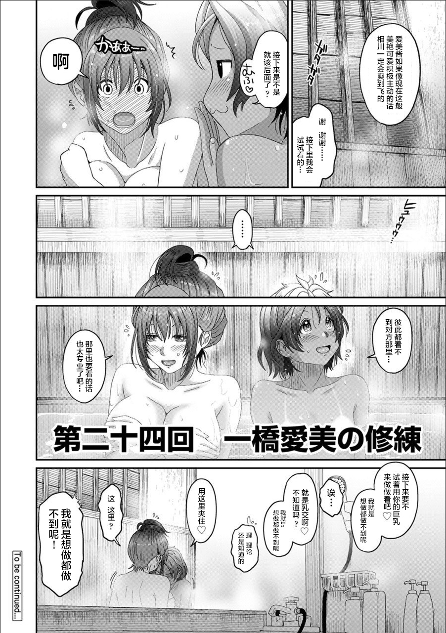 [椋蔵] ラレフレ [椋蔵] ラレフレ 第16页