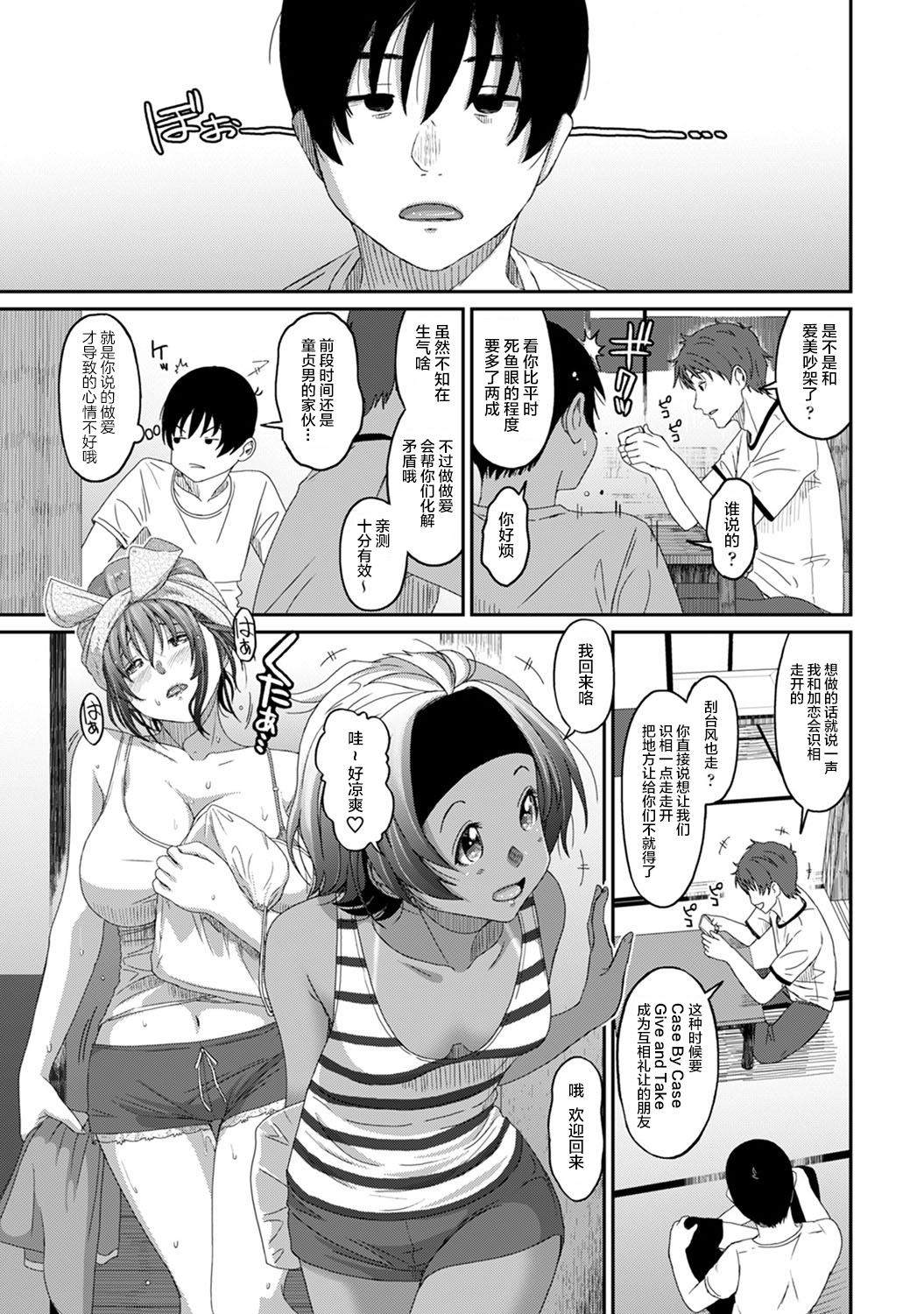 [椋蔵] ラレフレ [椋蔵] ラレフレ 第17页