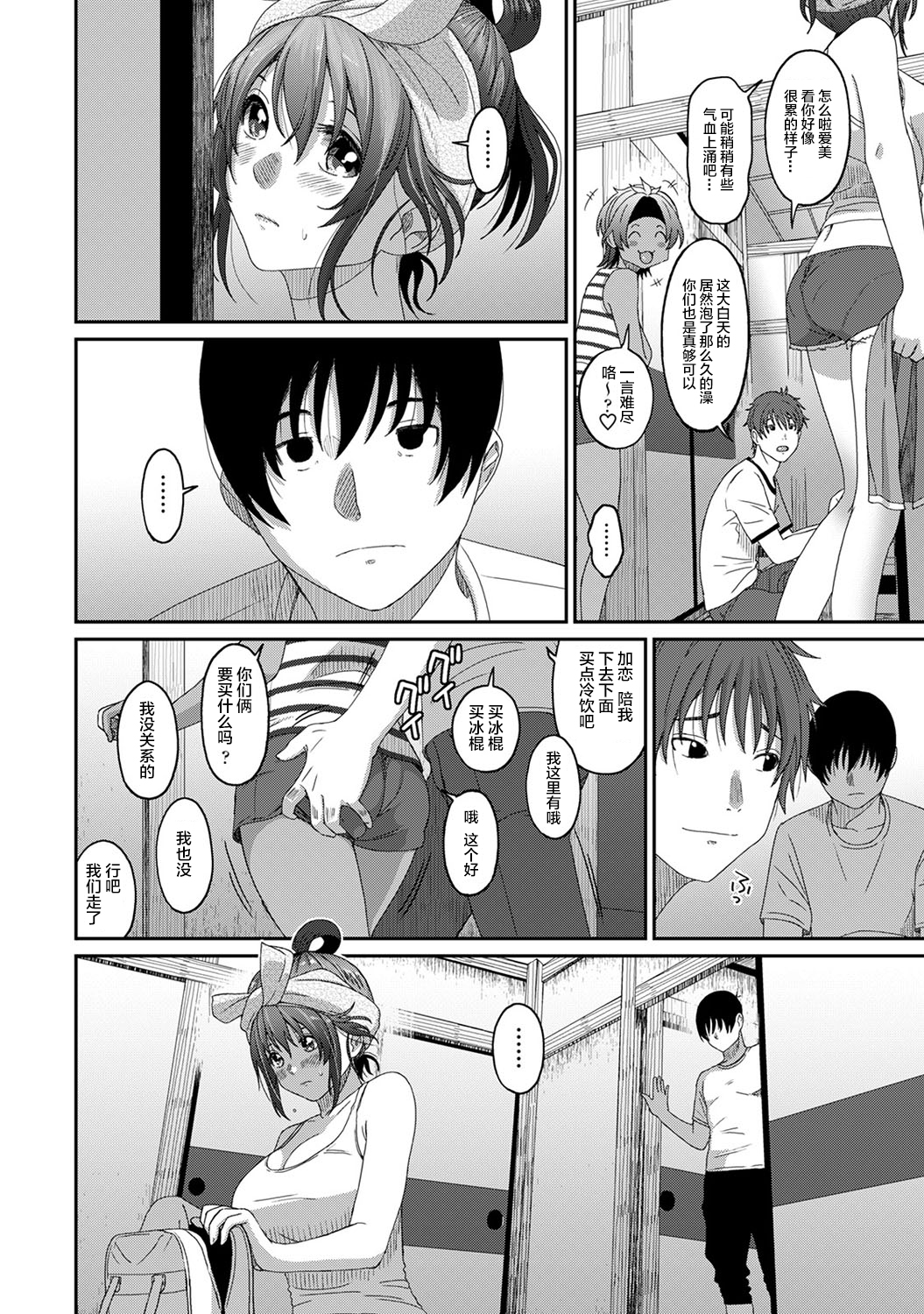 [椋蔵] ラレフレ [椋蔵] ラレフレ 第18页