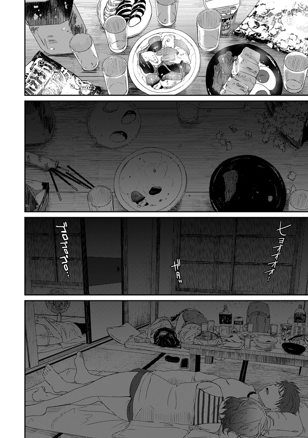 [椋蔵] ラレフレ [椋蔵] ラレフレ 第6页
