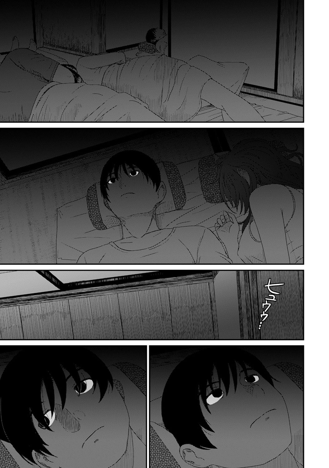 [椋蔵] ラレフレ [椋蔵] ラレフレ 第7页