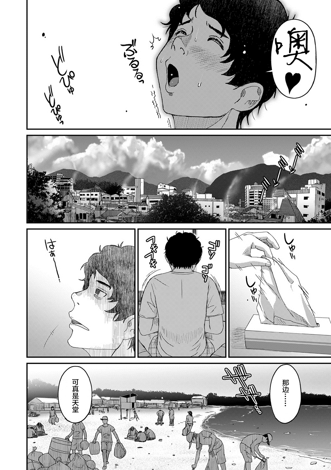 [椋蔵] ラレフレ [椋蔵] ラレフレ 第20页