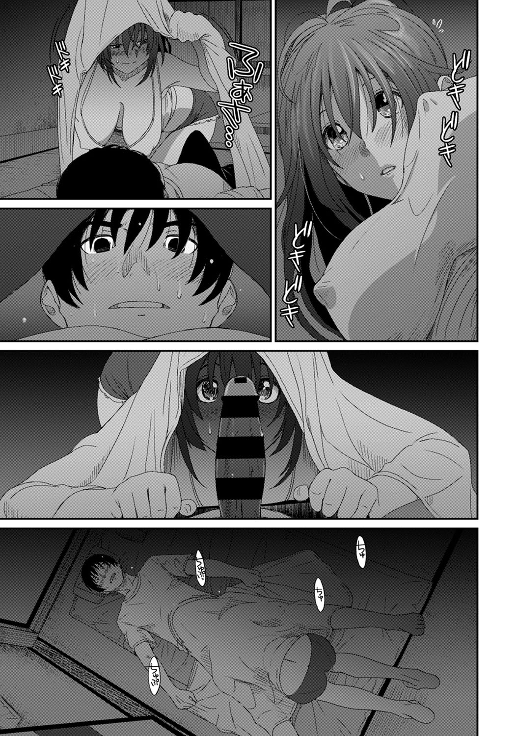 [椋蔵] ラレフレ [椋蔵] ラレフレ 第9页