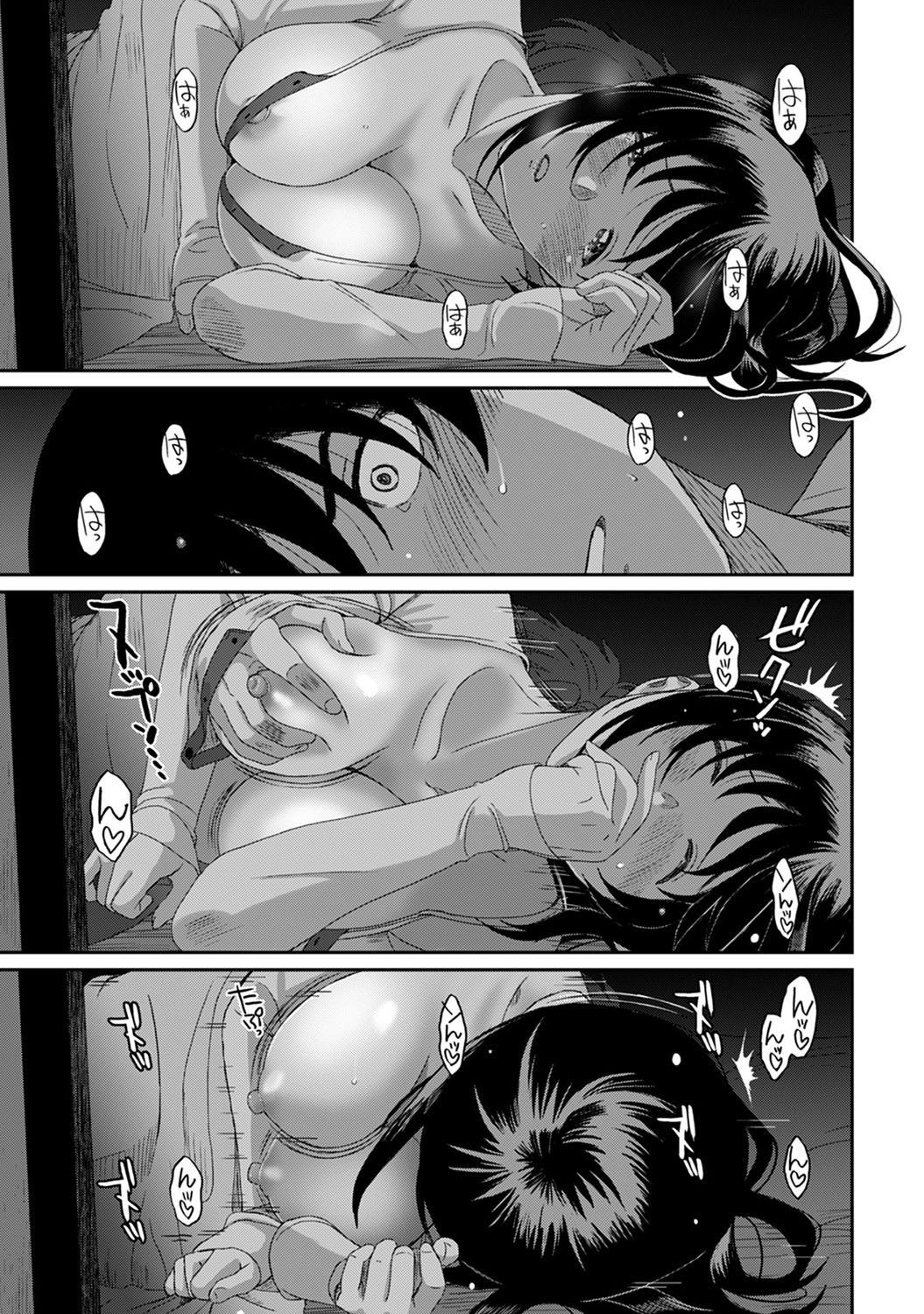 [椋蔵] ラレフレ [椋蔵] ラレフレ 第11页