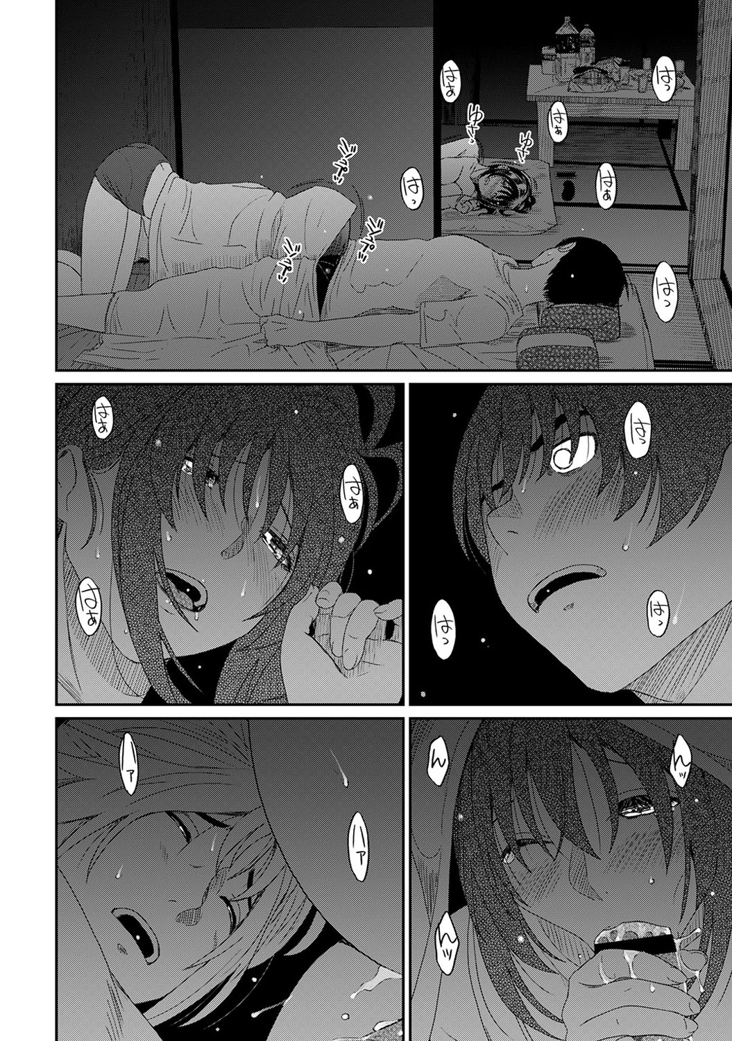 [椋蔵] ラレフレ [椋蔵] ラレフレ 第12页