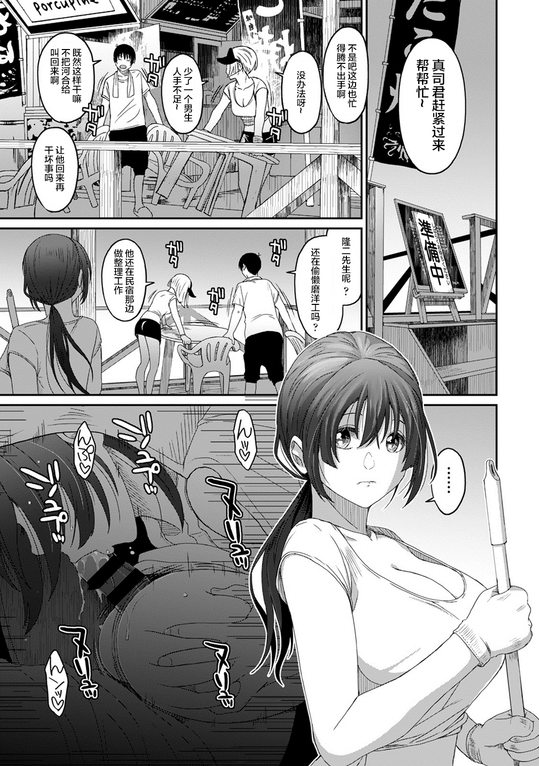 [椋蔵] ラレフレ [椋蔵] ラレフレ 第5页