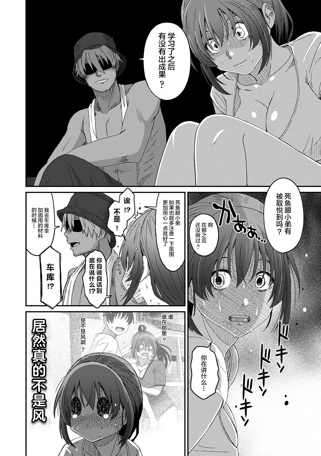 [椋蔵] ラレフレ [椋蔵] ラレフレ 第14页