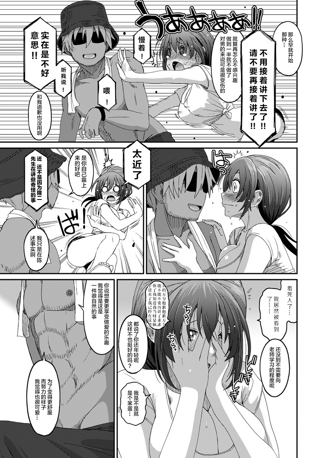 [椋蔵] ラレフレ [椋蔵] ラレフレ 第15页