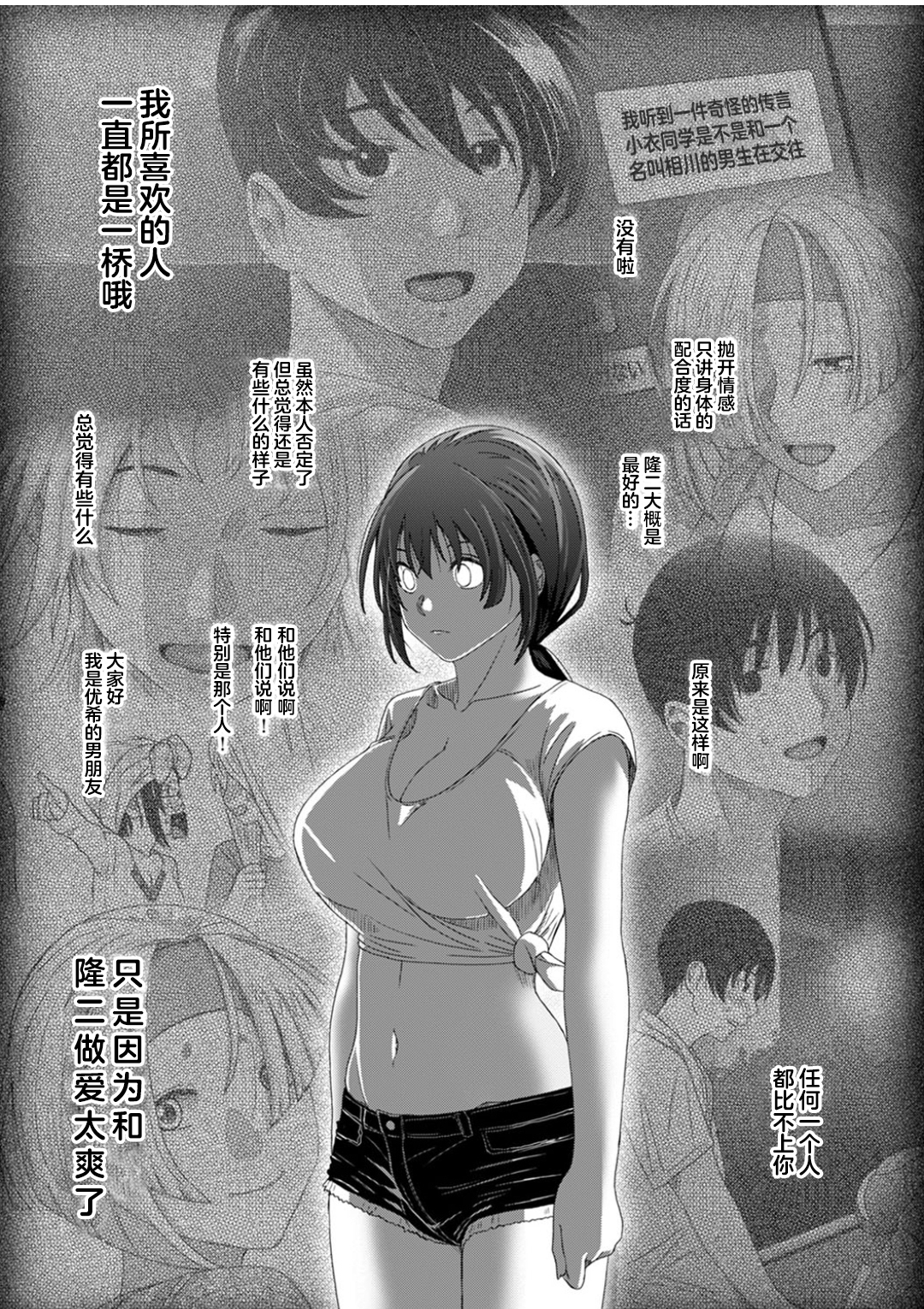 [椋蔵] ラレフレ [椋蔵] ラレフレ 第15页