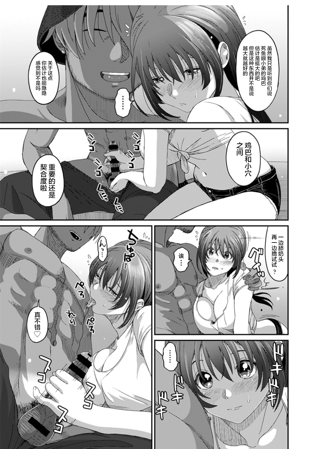 [椋蔵] ラレフレ [椋蔵] ラレフレ 第1页