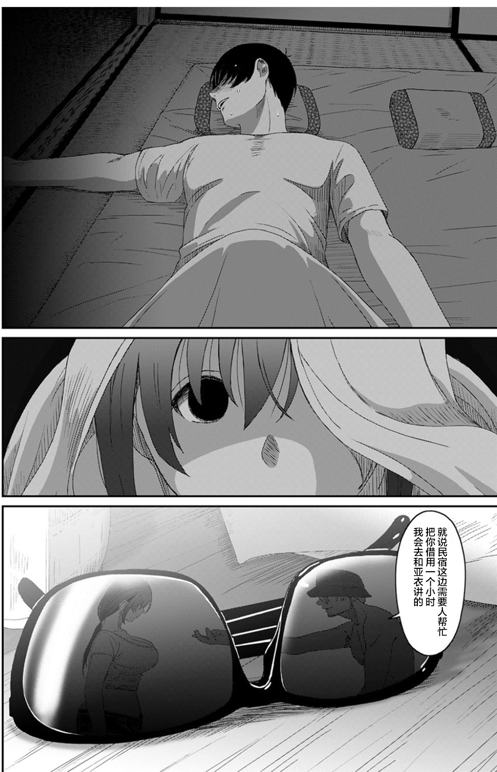[椋蔵] ラレフレ [椋蔵] ラレフレ 第16页