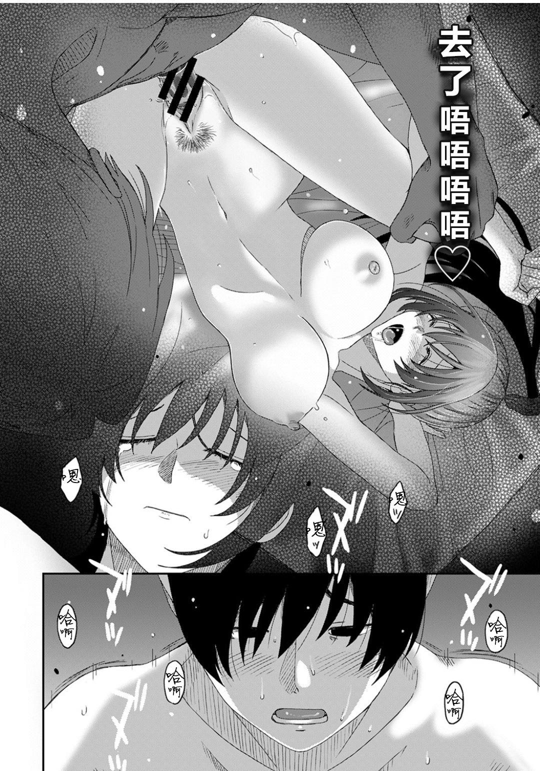 [椋蔵] ラレフレ [椋蔵] ラレフレ 第20页