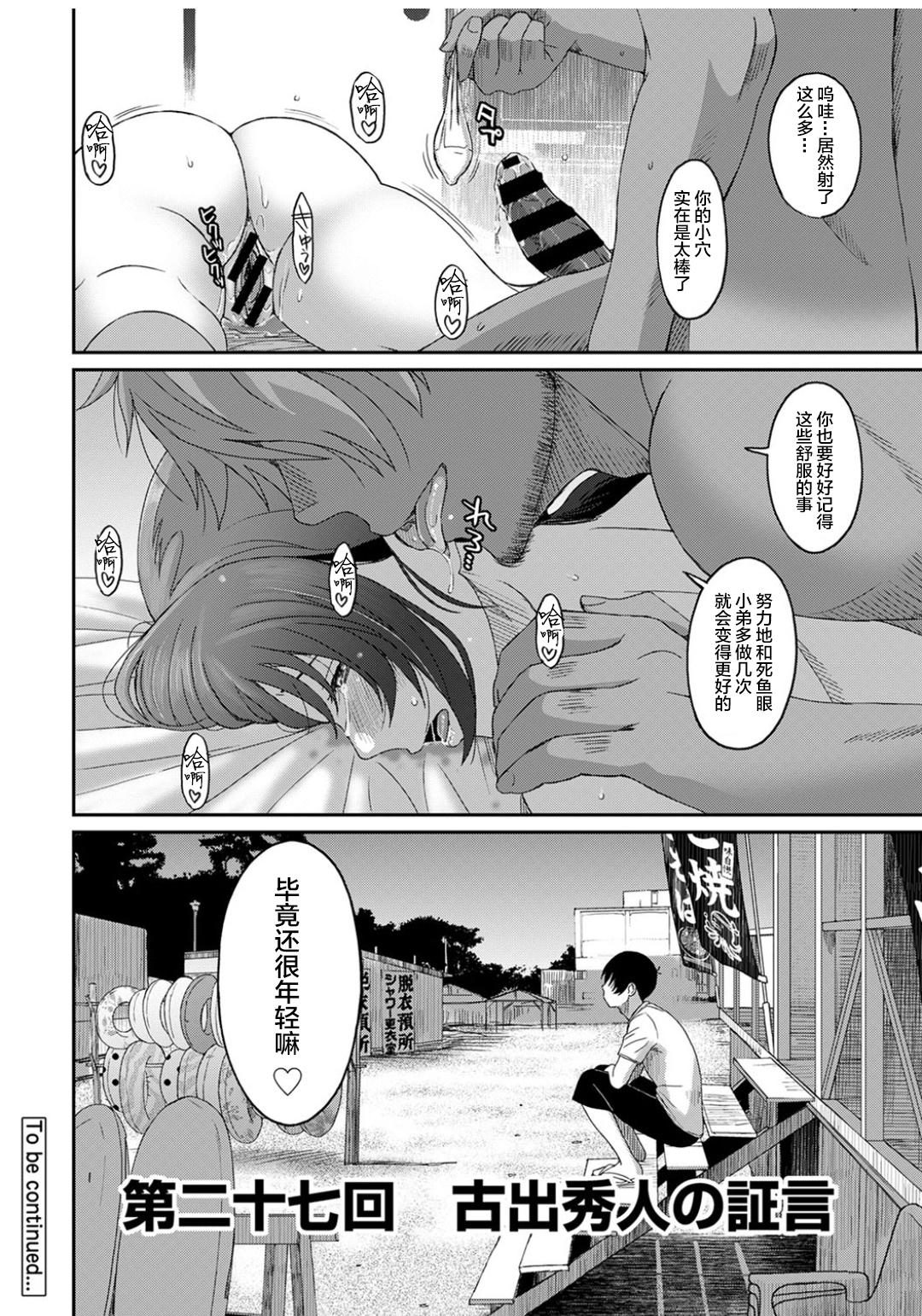 [椋蔵] ラレフレ [椋蔵] ラレフレ 第2页