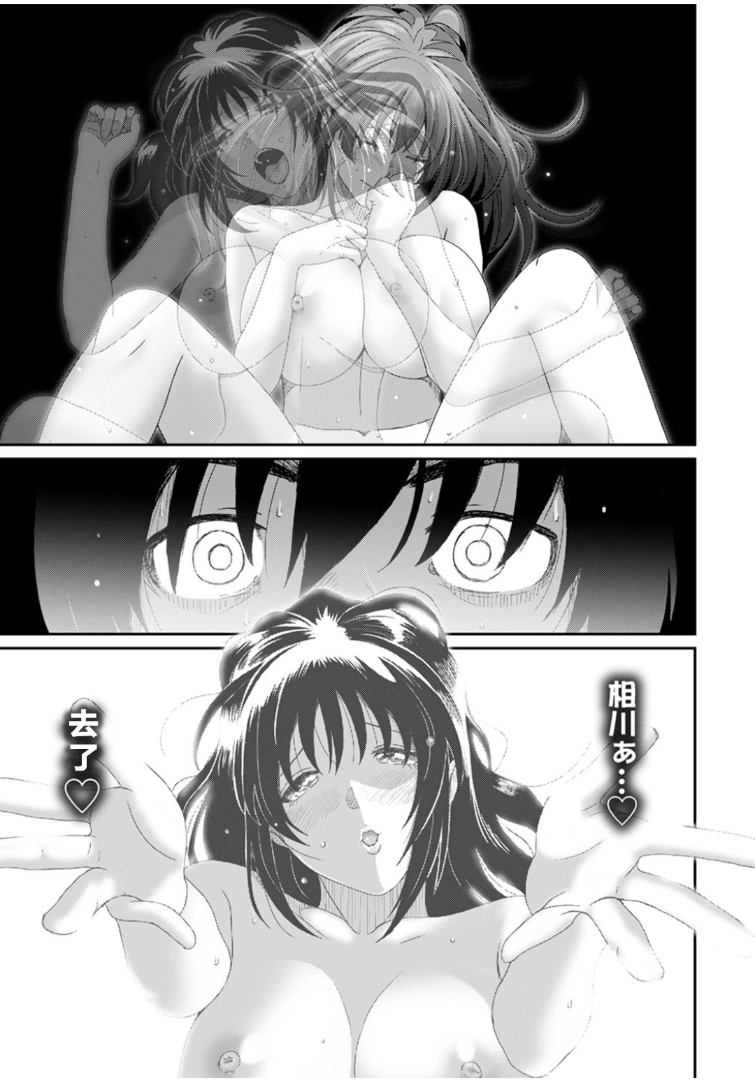 [椋蔵] ラレフレ [椋蔵] ラレフレ 第1页