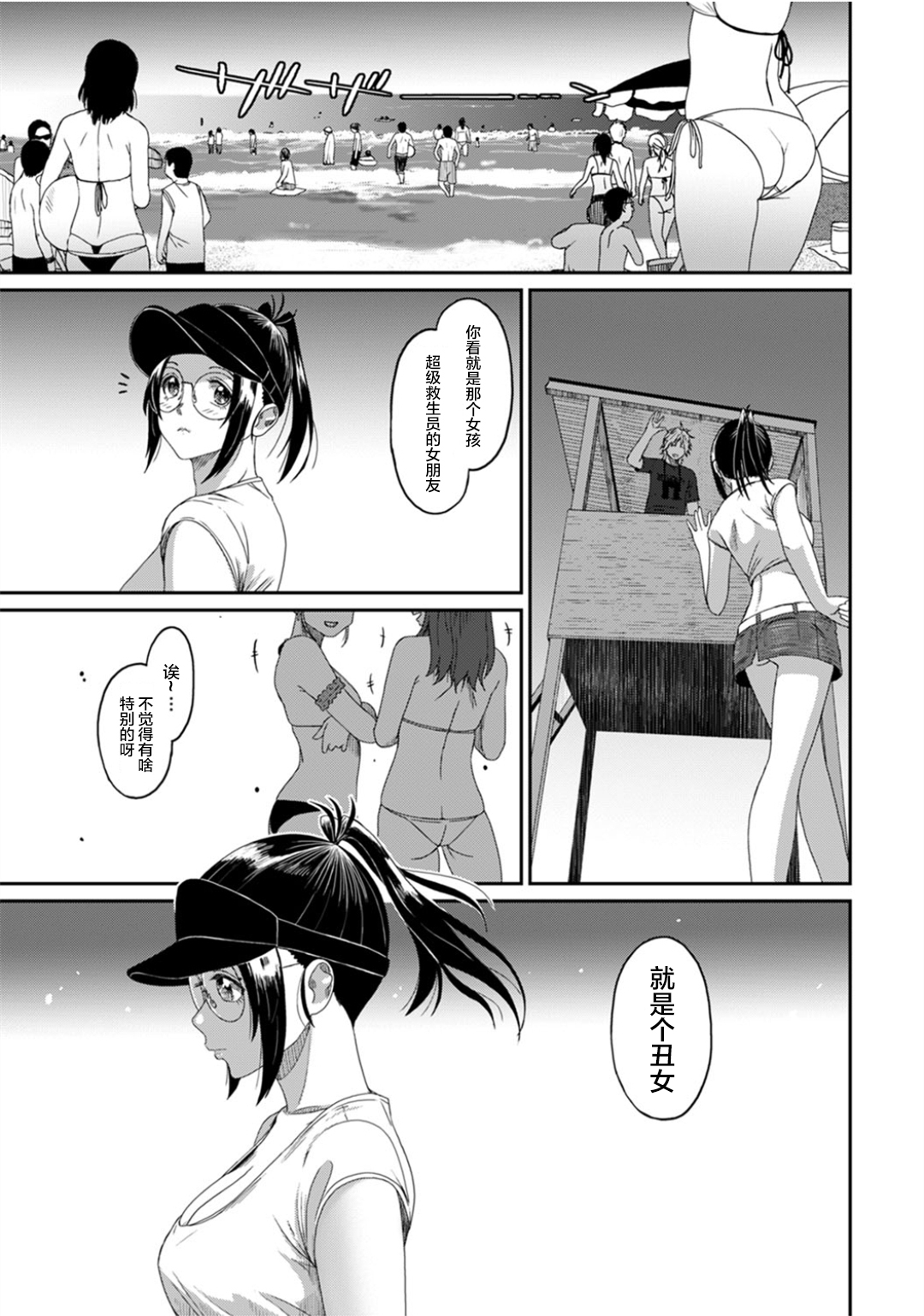 [椋蔵] ラレフレ [椋蔵] ラレフレ 第3页