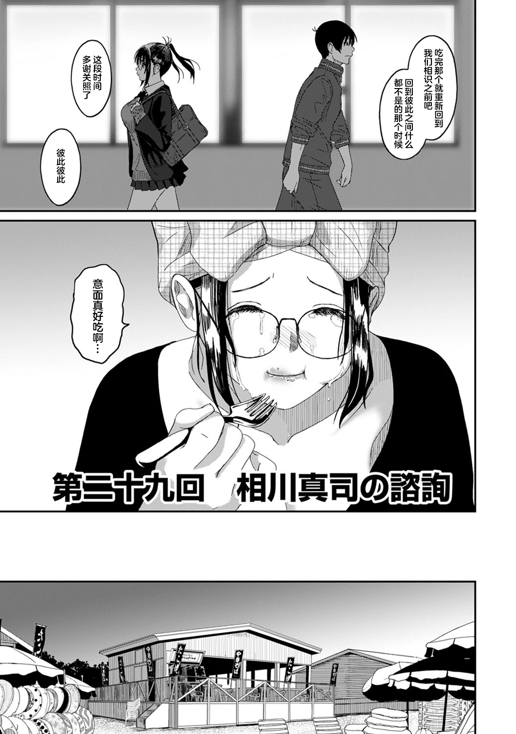 [椋蔵] ラレフレ [椋蔵] ラレフレ 第23页