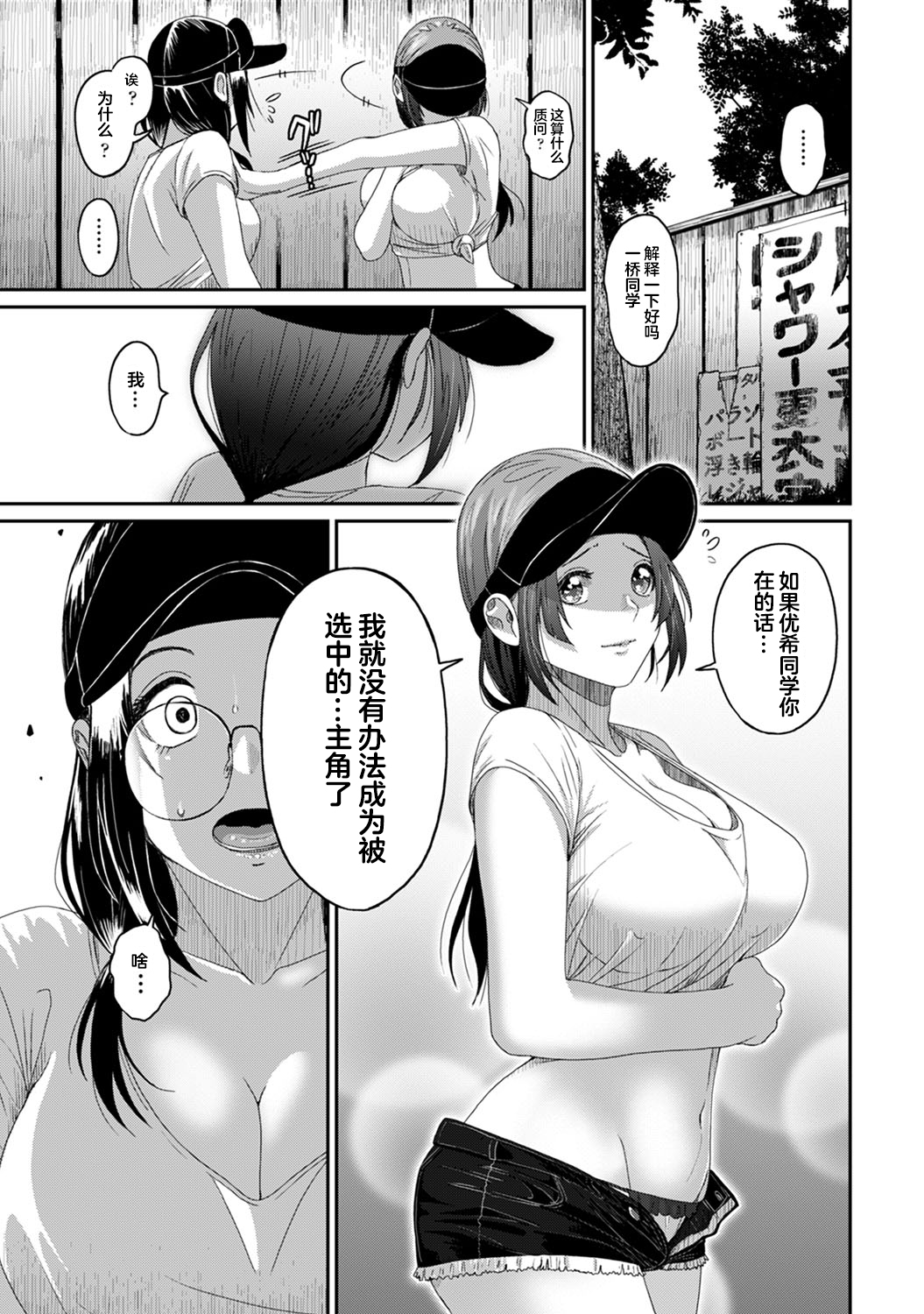[椋蔵] ラレフレ [椋蔵] ラレフレ 第27页