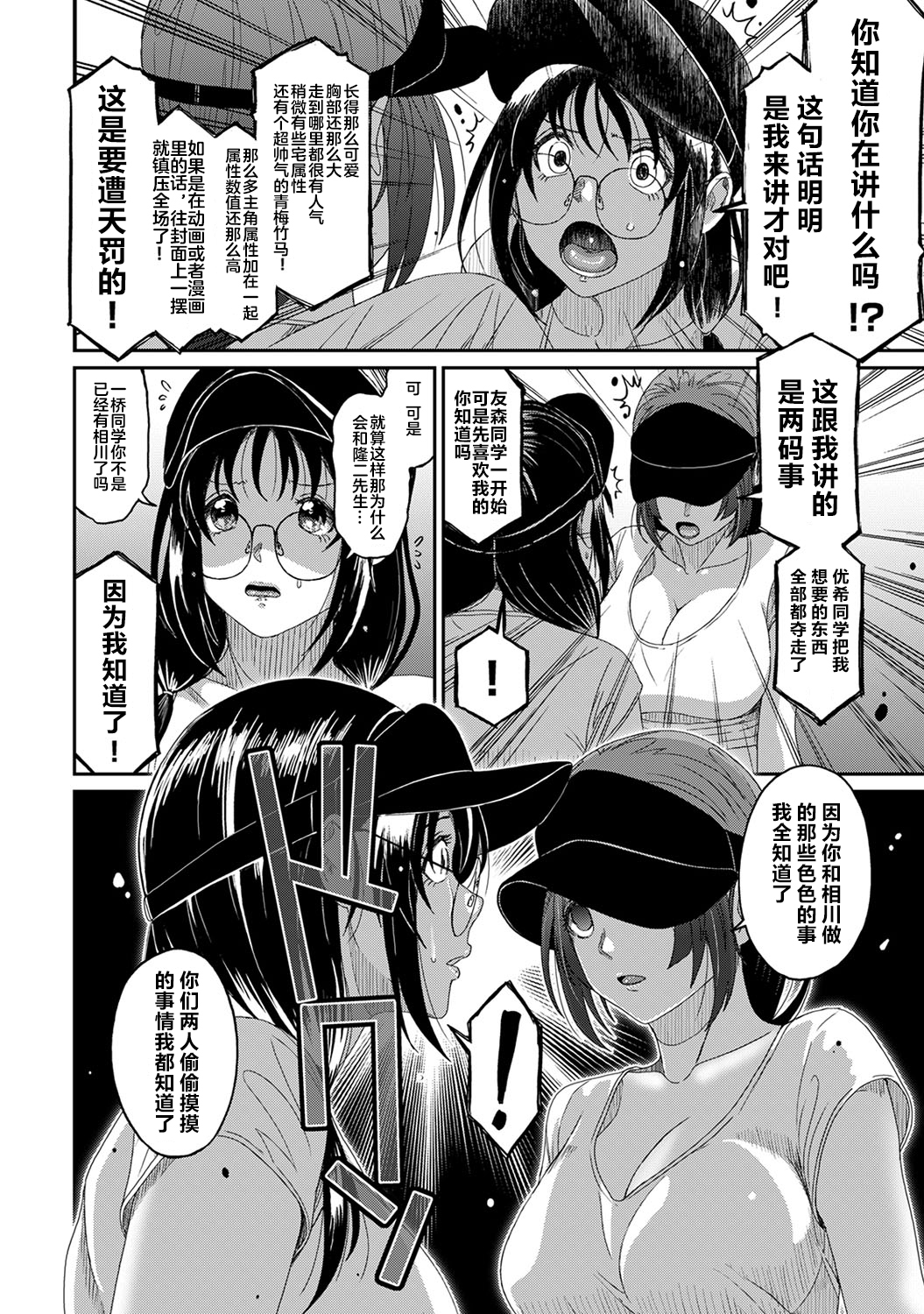 [椋蔵] ラレフレ [椋蔵] ラレフレ 第28页