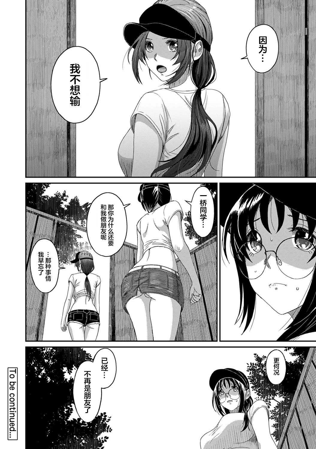 [椋蔵] ラレフレ [椋蔵] ラレフレ 第30页