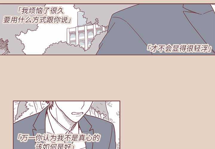 恋上你的声音 第 1 章 第3页